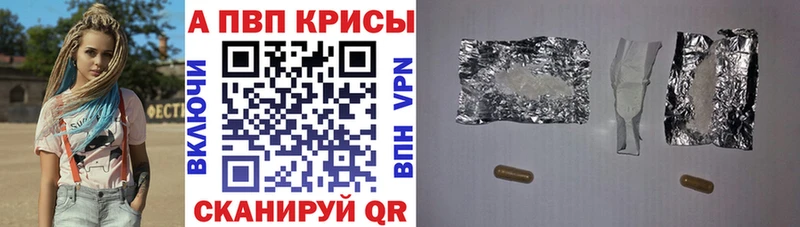Альфа ПВП VHQ  Азнакаево 