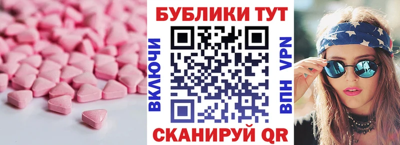Ecstasy VHQ  ОМГ ОМГ маркетплейс  Азнакаево 