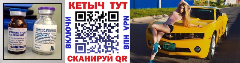 Кетамин VHQ Азнакаево